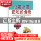 正版 防癌抗癌宜吃的食物 许尤琪,谢英彪主编 金盾出版社 978751