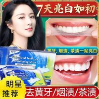 试用装一盒3包6贴[体验期] 加急处理尽快发货 白牙神器美白牙贴去黄口臭洗牙烟渍高效亮白学生清洁3d4D洁牙慕斯