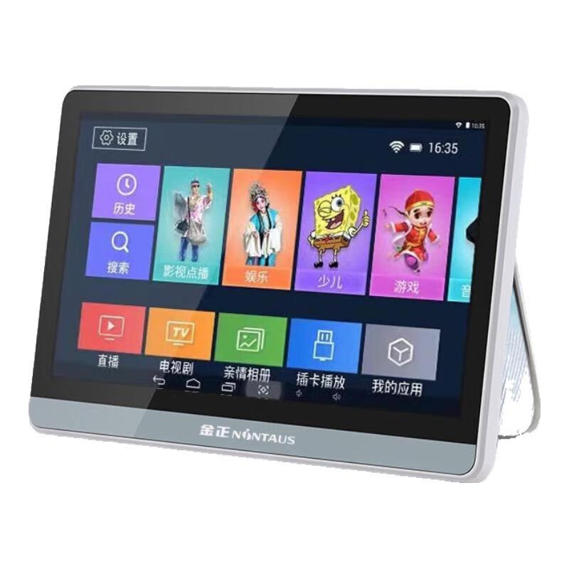 戏机老人专用看戏视频带大屏幕戏曲老人机5G蓝牙视频播放器WIFI网络移动小电视 网络触屏版(v076电视直播) 标配