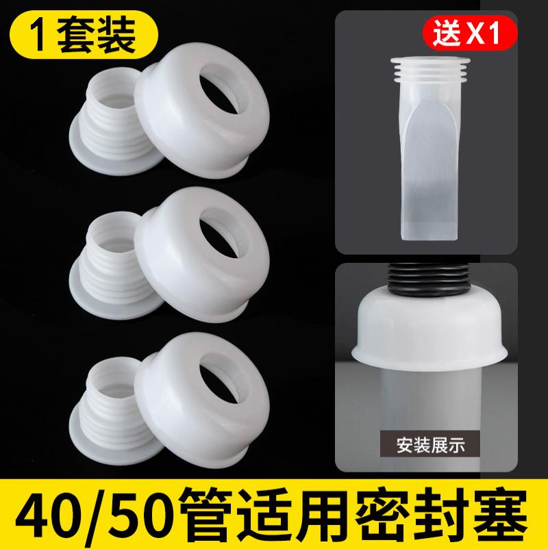 卫生间下水道防臭密封圈厨房防反味地漏芯洗衣机下水管防臭塞--即插即用/防臭气蚊虫-40/50防臭塞+装饰盖+硅胶芯1套