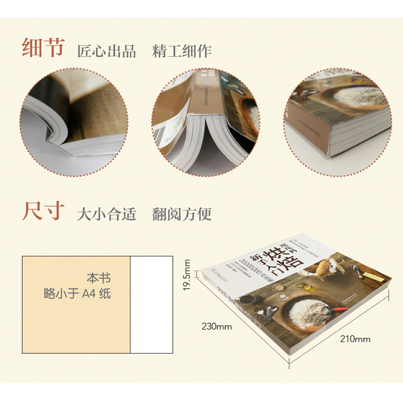 [正版]烘焙新手入门/坨坨妈/汉竹 坨坨妈编著 著 菜谱生活 书店图书籍 江苏凤凰科学技术出版社高清大图