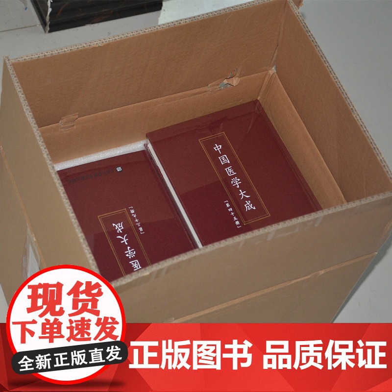 中国医学大成 全集50册曹炳章编中医书籍名方名医 医经伤寒金匮诊断温病内科五官科妇科儿科针灸上海科学技术文献出版社经方实高清大图