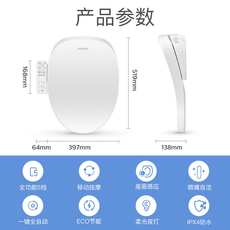 飞利浦智能马桶坐便器盖全自动家用电动圈垫盖板冲洗加热洗屁AIB2200/00
