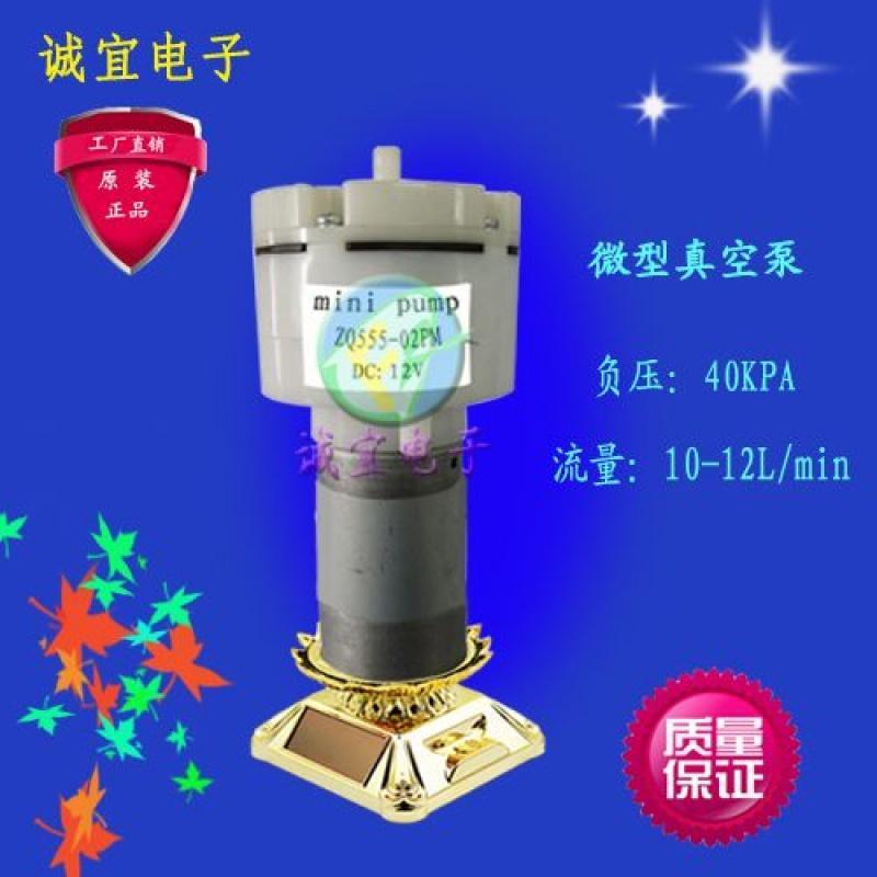 12L大流量静音微型真空泵小型抽气充气泵12V24V直流电厂家直销泵