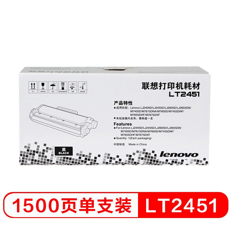 联想LT2451粉盒适用于M7400PRO7605D LT245标准粉盒
