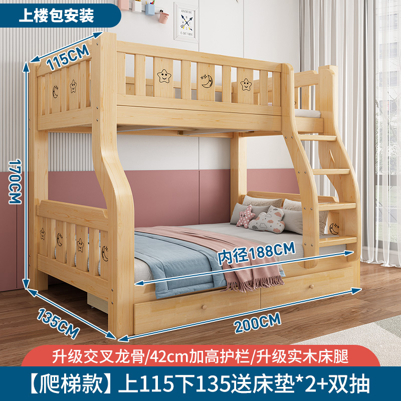 布欧格实木上下床双层床子母床 上115下135【送床垫+抽屉】 送货上门+免费安装