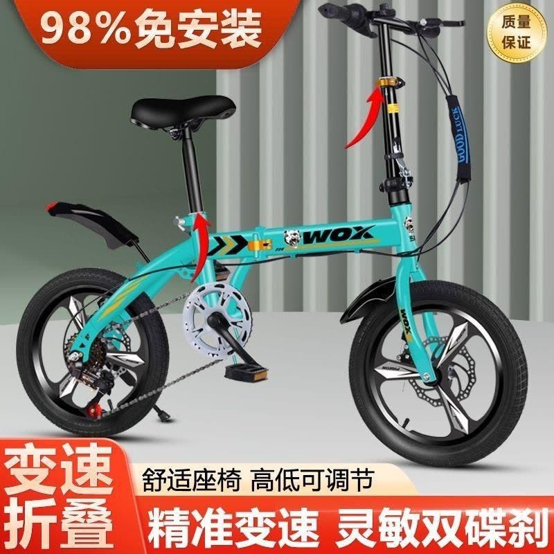 免安装折叠自行车可放后备箱款20寸16便携学生男女变速迷你车图片