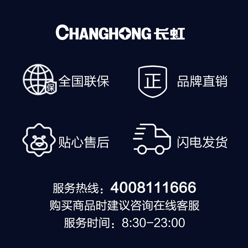 长虹(CHANGHONG)43M1 43英寸 高清 蓝光节能 窄边 平板LED液晶电视机(黑色)