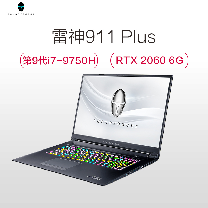 雷神(THUNDEROBOT)911 Plus17.3英寸72色域轻薄发烧游戏本设计笔记本电脑(i7-9750H 16G RTX2060 512GB+1T 144Hz)