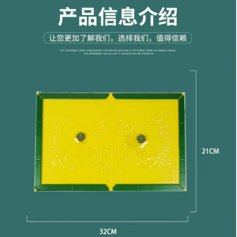 山水本色 大号粘鼠板带诱捕剂 21*32cm 片高清大图