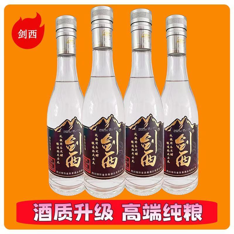 剑西酒纯粮食固态发酵 高端纯粮食白酒500ml*4瓶整箱 清香型白酒高端口粮酒 新品升级酒质量图片