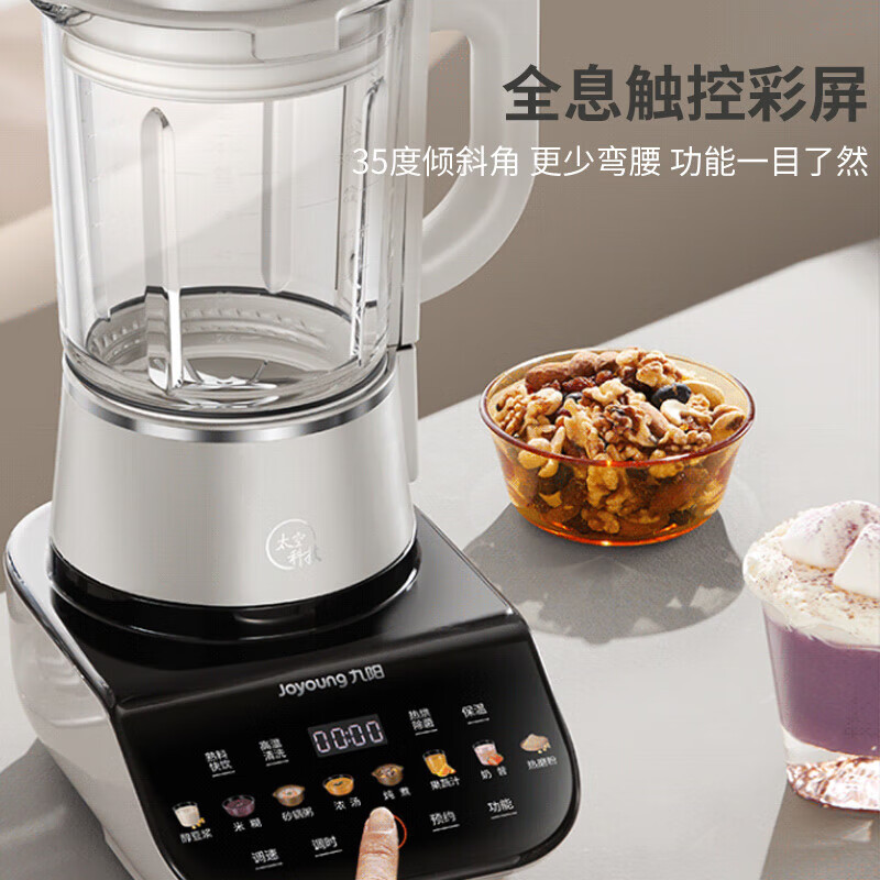 九阳破壁机家用多功能豆浆全自动加热料理机低音正品新款P557