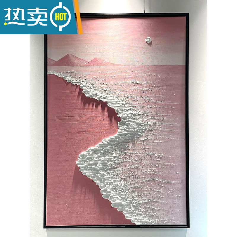 敬平粉雾海粉色沙滩海洋3D立体肌理画数字油画石英砂手工手绘装饰画装饰画高清大图