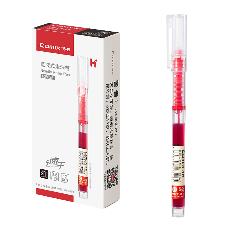 齐心 RP625 全针管直液式走珠笔 0.5mm 12支/盒 红
