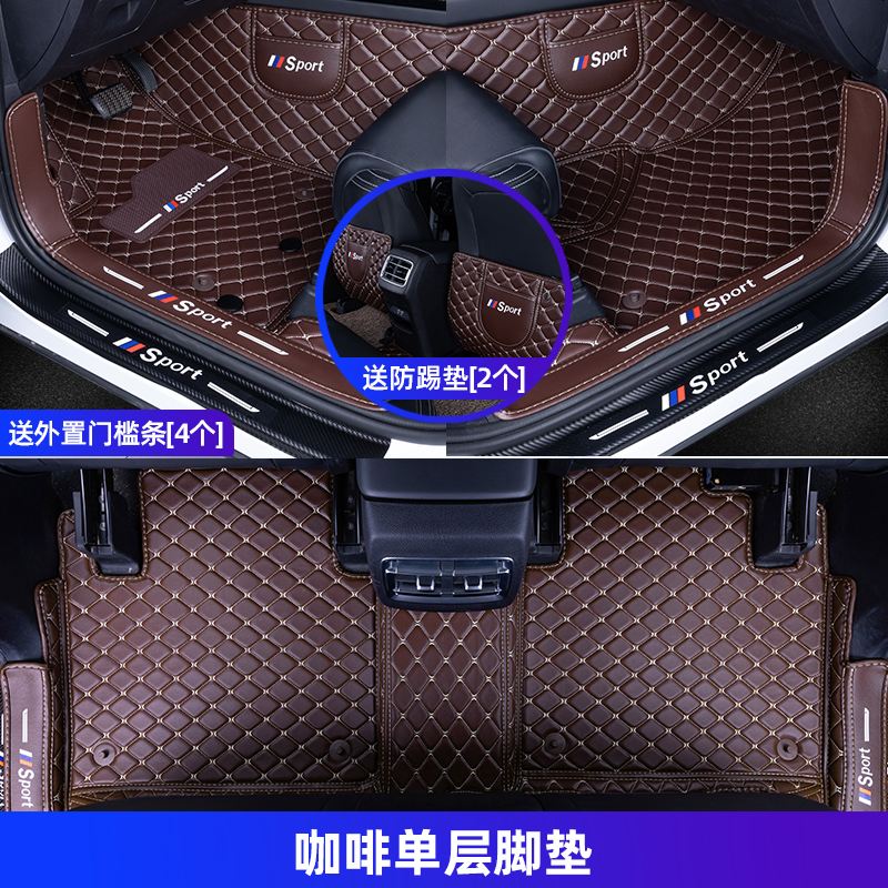 【补贴10%】专用 于福特锐际锐界探者翼虎新蒙迪欧全包围汽车脚垫7座20款13 【咖啡单层脚垫】*送咖啡防踢垫【2个】*送外置_槛条【4个】