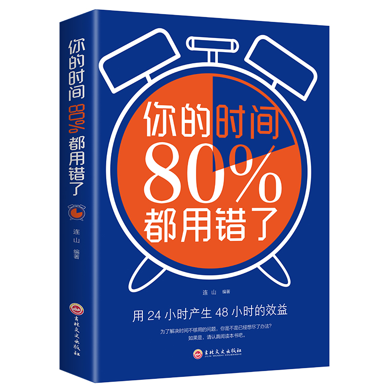 [正版]全4册理财书籍 个人理财 财富自由之路+用钱赚钱+ 你的时间80%都用错了+哈佛投资课 投资理财金融从零开始学高清大图