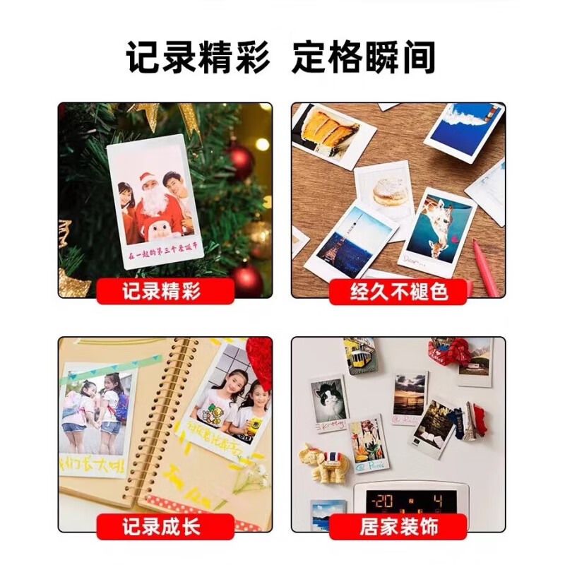 富士INSTAX相纸 立拍立得 mini相纸 白边双包20张