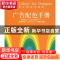 正版 广告配色手册 (英)琳,朱琳珺 中国计划 9787801776778