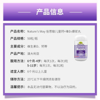 佳思敏(Nature's Way)儿童爆浆液体钙乳钙胶囊草莓味50粒/瓶装 澳洲原装进口钙加维生素D3咀嚼丸