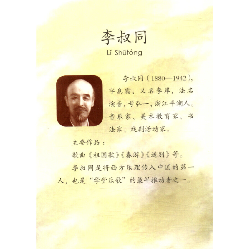 正版新书]儿童趣味音乐游戏卡片(中外音乐家篇)韩瀚 著9787103高清大图