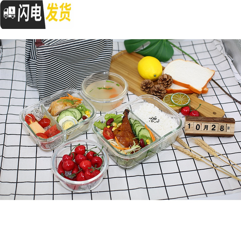 三维工匠玻璃饭盒微波炉保鲜盒上班族便当盒长方形分隔保鲜碗带盖 G429740