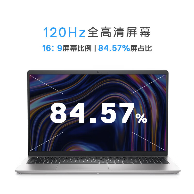 戴尔(DELL)笔记本电脑灵越3520 15.6英寸高性能全面屏轻薄本(12代酷睿i7-1255U 32G 1TB SSD 锐炬显卡 120Hz防眩光高刷屏)银 定制高清大图