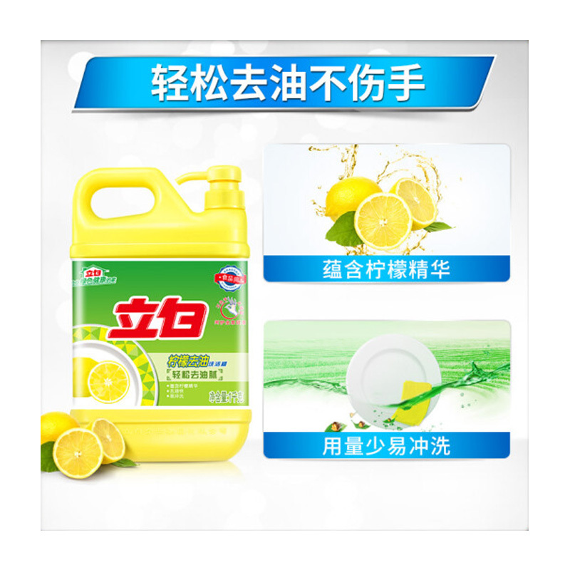立白洗洁精 1kg