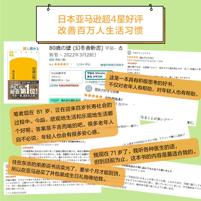 [正版]全2册 百岁生活+中老年养生药膳大全 田秀树写给所有人的百岁人生指南 活过100岁的44条秘诀 同系列百岁人生高清大图