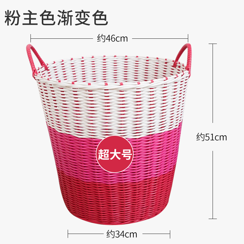 特大号粗管脏衣服收纳篮藤编洗衣篓桶玩具编织筐篮子装放衣物 粉色渐变超大号（超大号/51cm）