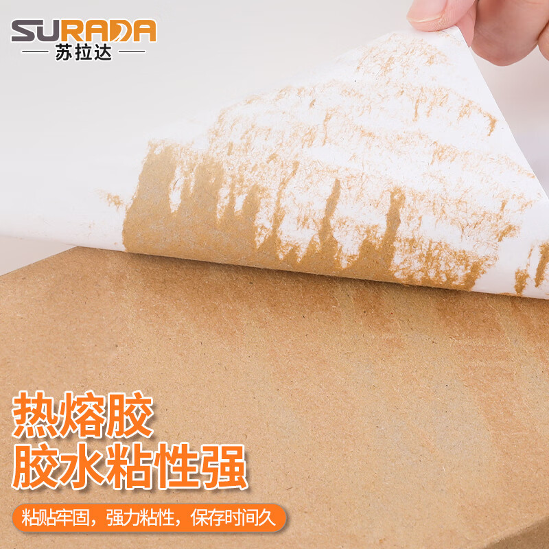 苏拉达A4不干胶打印纸40张 打印纸pp纸撕不烂 喷墨/激光打印机用BQ-0016 [哑面]PP合成纸 单位/包