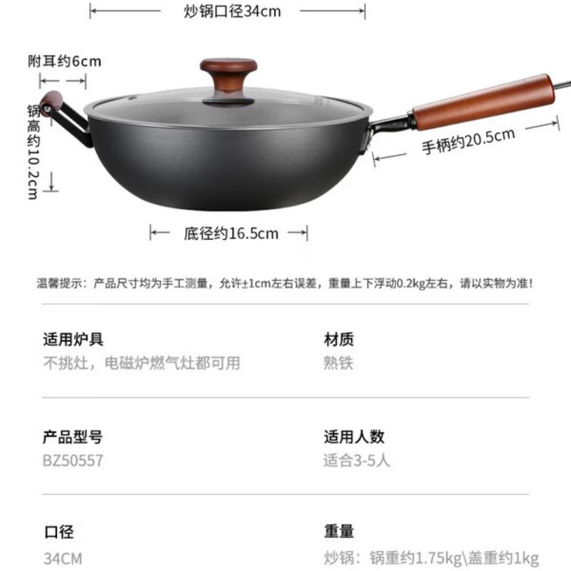 炊大皇 二代极铁炒菜锅34cm BZ50557高清大图