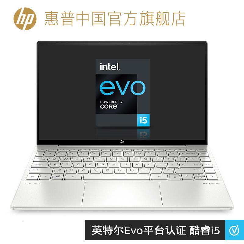 HP/惠普Envy13可选11代英特尔酷睿i5轻薄便携 办公用商务 学生笔记本电脑