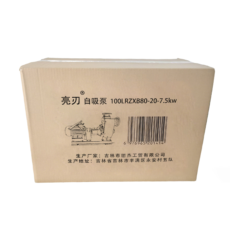 亮刃 自吸泵 100LRZXB80-20-7.5kw 台高清大图