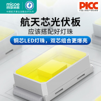四季沐歌T01太阳能户外灯庭院家用应急照明灯大功率农村防水B1639