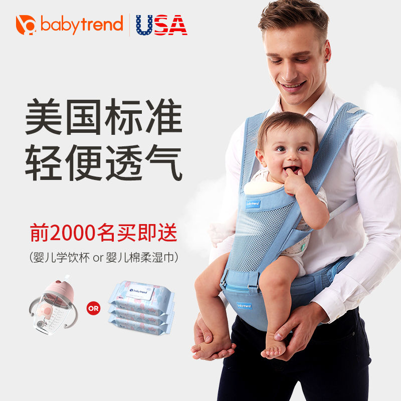 美国Babytrend婴儿背带前抱式宝宝腰凳抱娃神器多功能四季通用