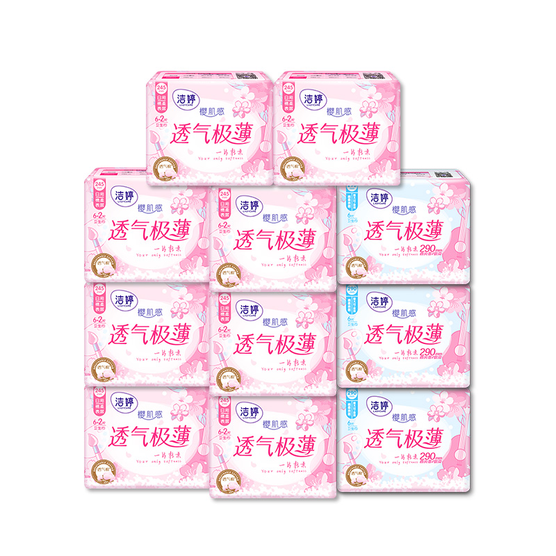 洁婷日夜用卫生巾樱花装棉柔透气姨妈巾82片(日用64片夜用18片)