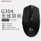 罗技(Logitech)G304电竞游戏无线鼠标台式机笔记本通用正品原装便携绝地求生神器吃鸡宏APEX黑色