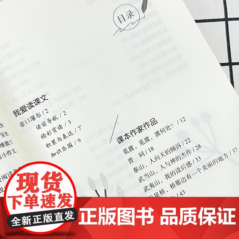 课本里的作家7-9年级 七年级八九年级曹课外阅读书籍初中生课外书汪曾祺散文茅盾叶圣陶郭沫若臧克家课文背后的故事高清大图