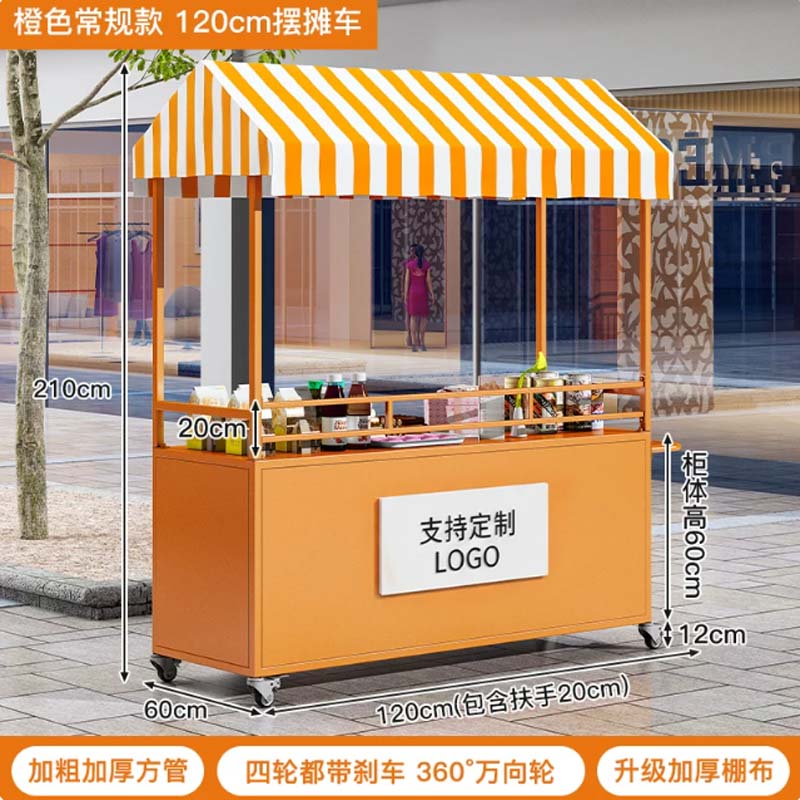 小吃车 甜橙色【可定制LOGO】双层+推手 120*60*210