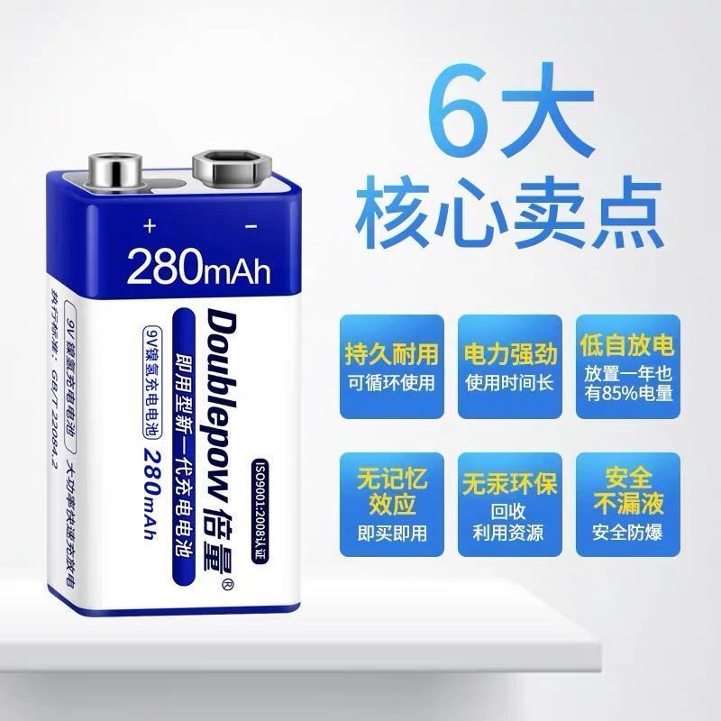 倍量9v电池充电器无线话筒麦克风6F22九伏仪器仪表万用表方块电池 B09镍氢充电器(不能充一次性电池)