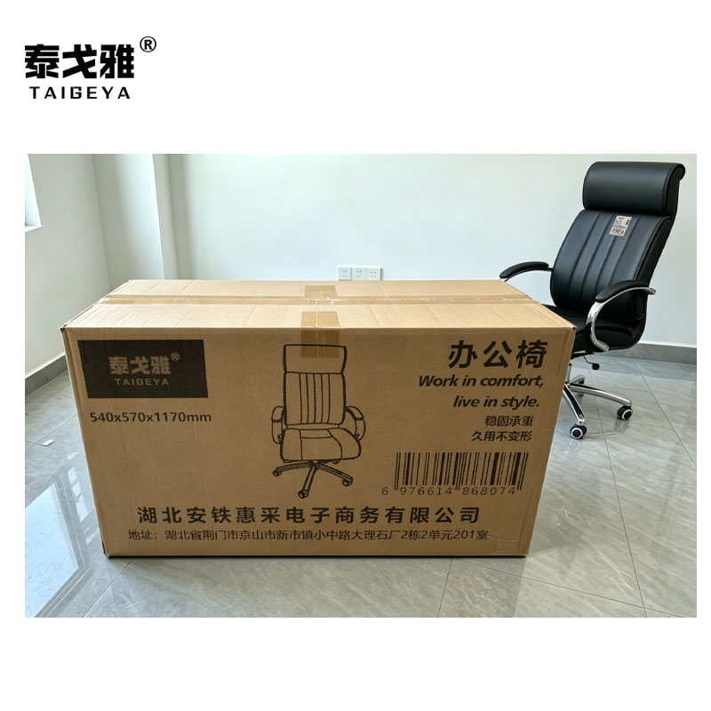 泰戈雅 办公椅 540x570x1170mm 把高清大图