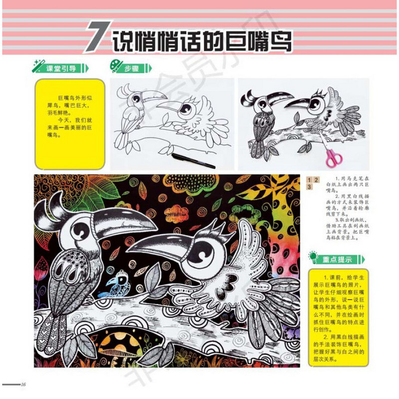 [友一个正版]装饰线描 悦艺术少儿美术课堂 悦艺术少儿美术课堂 装饰线描 河南美术出版社有限公司 艺术启蒙培训教材 创高清大图