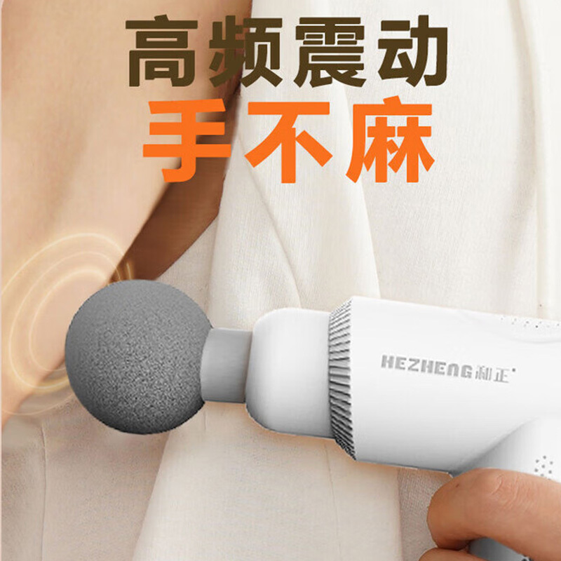 和正筋膜枪HZ-JMQ-5低噪无忧深层按摩智能芯片轻巧便携高清大图