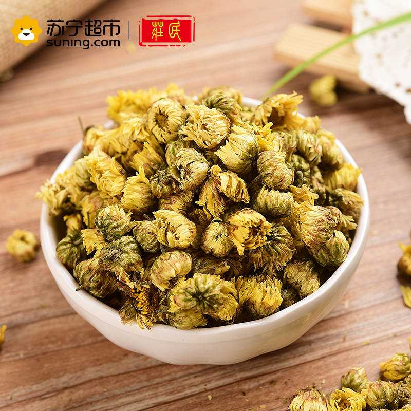 庄民 正宗野生黑枸杞子胎菊花王红枣圈干片脆片桂圆龙眼肉礼盒装 茶叶花草茶精选好货230g/盒