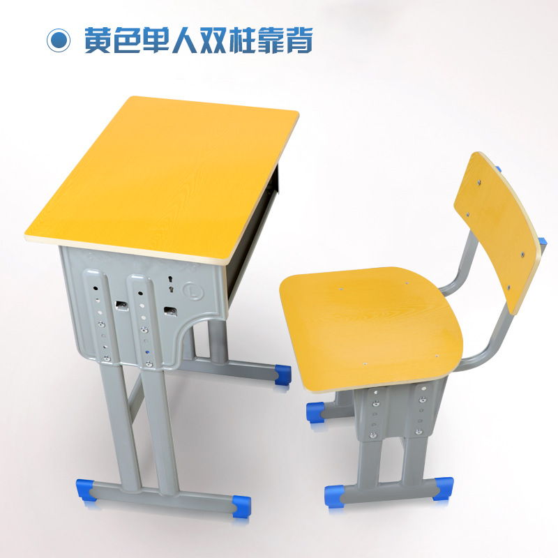 铭威盾学生课桌椅儿童学习桌单人培训辅导补习班升降课桌椅学校写字课桌 双柱单人靠背黄色