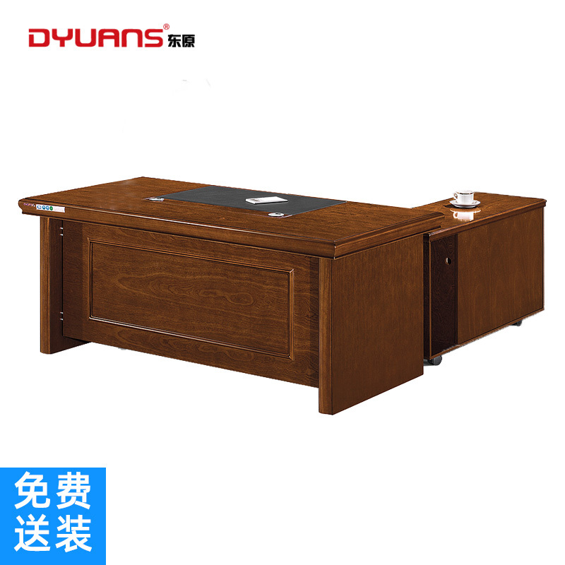DYUANS 东原办公桌1.6米原泰系列油漆小班台DY-L-3816B