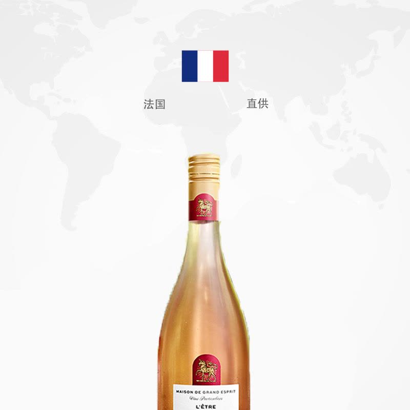 光之颂亿普罗旺斯桃红葡萄酒2016图片