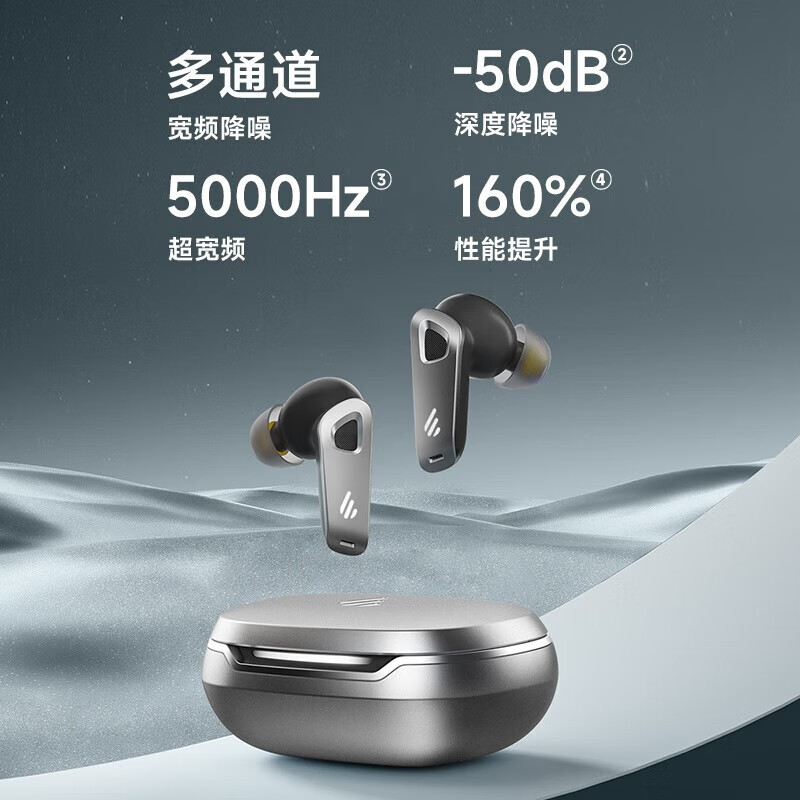 漫步者NeoBudsPro2降噪旗舰蓝牙耳机星空黑/银河灰