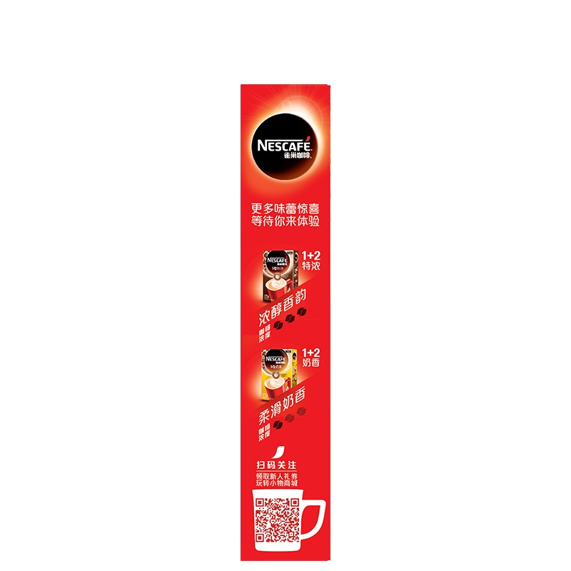 雀巢咖啡 速溶 1+2 原味7条105g