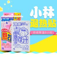 日本直邮【2盒装】KOBAYASHI小林制药 宝宝降温退热贴粉色16片/盒 物理散热降温 2岁以上宝宝 日本原装进口
